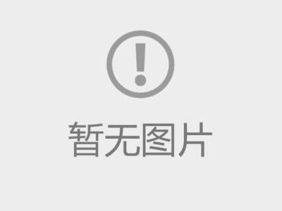為復(fù)工復(fù)產(chǎn)我們一直在前行